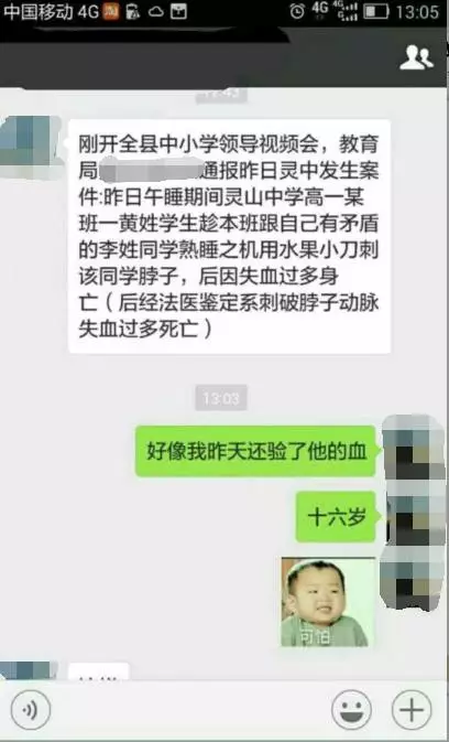 只因不讓亂曬內(nèi)褲?廣西高中生熟睡中被舍友殺害