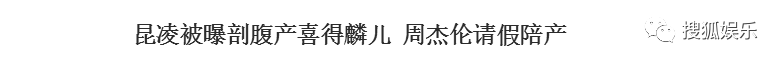 昆凌二胎產(chǎn)子！上半年誕生這么多星二代！