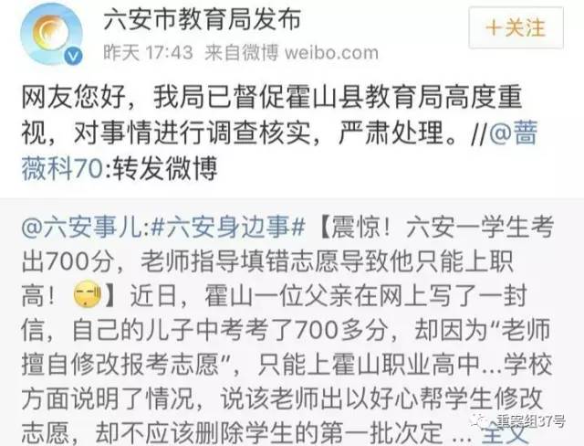 老師改志愿700分考生只能上職高 正申請(qǐng)重填志愿