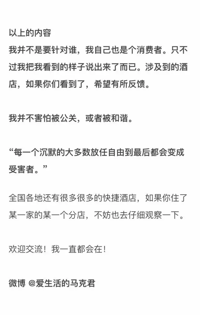 快捷酒店究竟有多臟？網(wǎng)友在7家酒店開(kāi)房實(shí)測(cè)