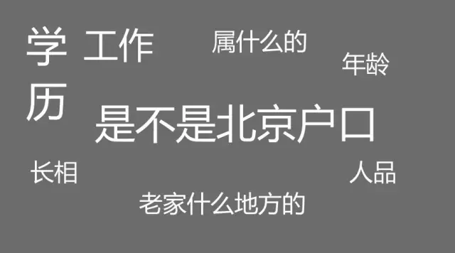 倆記者親測(cè)公園相親:女記者搶手 男記者無人問津