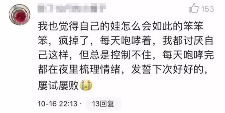 新一輪父母吐槽陪讀模式開啟:不生氣 是我親生的！