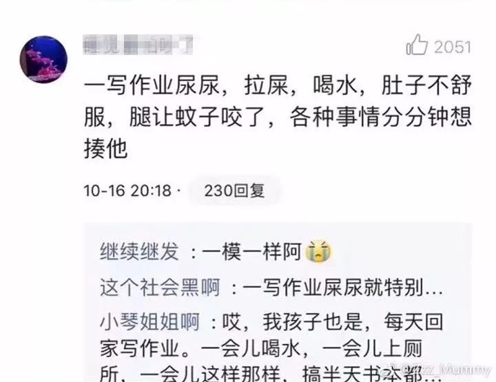 新一輪父母吐槽陪讀模式開啟:不生氣 是我親生的！