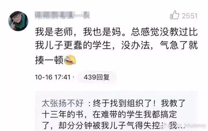 新一輪父母吐槽陪讀模式開啟:不生氣 是我親生的！