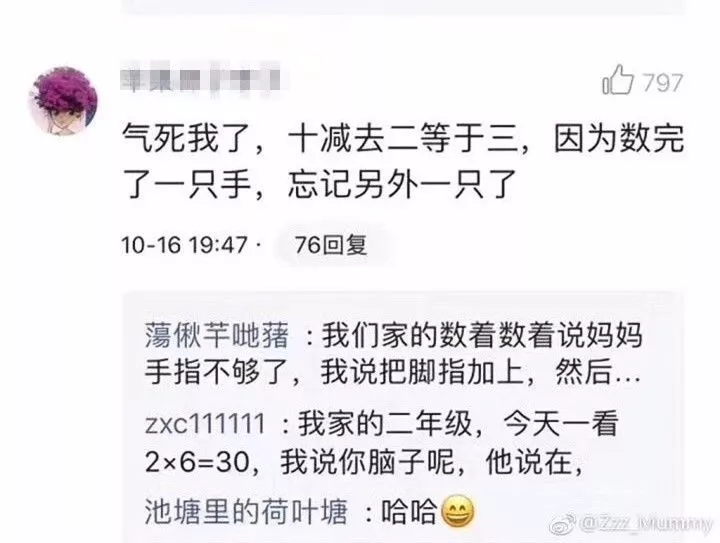 新一輪父母吐槽陪讀模式開啟:不生氣 是我親生的！