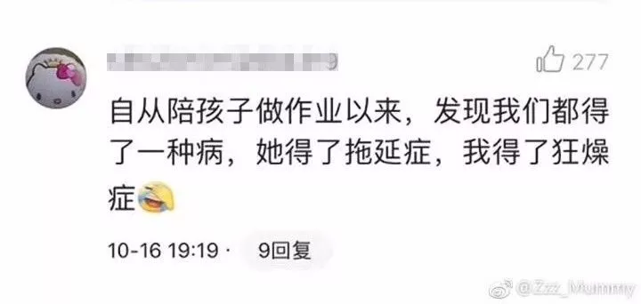 新一輪父母吐槽陪讀模式開啟:不生氣 是我親生的！