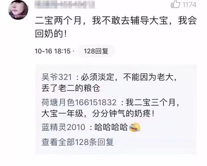 新一輪父母吐槽陪讀模式開啟:不生氣 是我親生的！