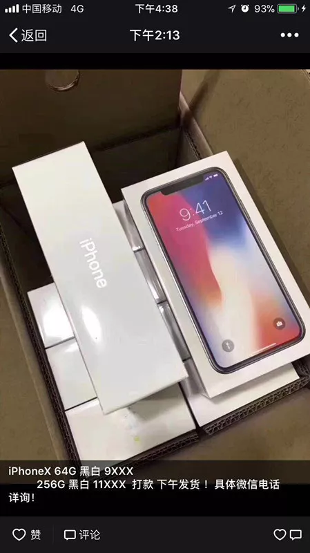 囤貨黨要哭!今天發(fā)售的iPhoneX昨天就跌了1500元