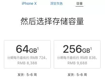 囤貨黨要哭!今天發(fā)售的iPhoneX昨天就跌了1500元