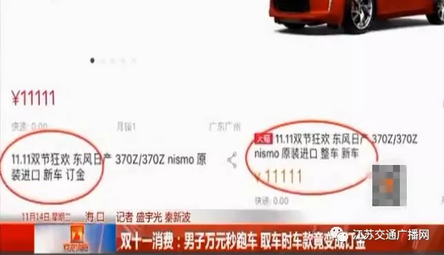 小伙雙11花1萬(wàn)多秒殺跑車 取車時(shí)商家稱那是訂金