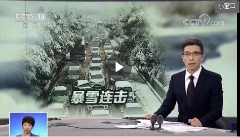 "雪后寒"有多冷? 段子手朱廣權(quán)又來了