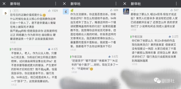 PGone又教給我們一個新詞：虐粉。