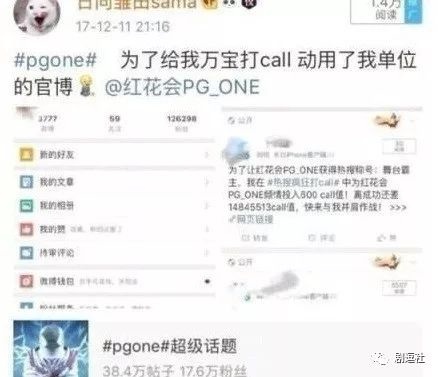 PGone又教給我們一個新詞：虐粉。