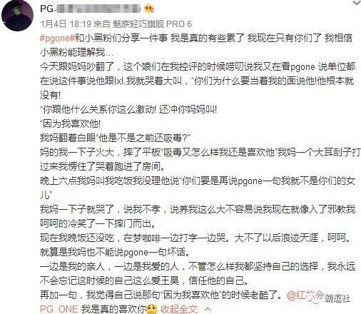 PGone又教給我們一個新詞：虐粉。