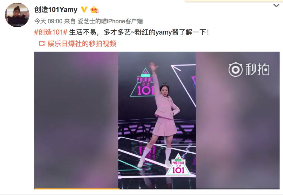 《創(chuàng)造101》主題曲公布，這個被吐槽油膩的c位是什么來頭？