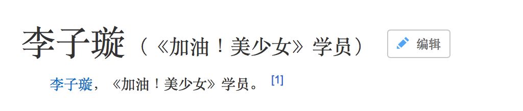 《創(chuàng)造101》主題曲公布，這個被吐槽油膩的c位是什么來頭？