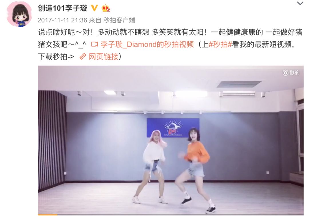 《創(chuàng)造101》主題曲公布，這個被吐槽油膩的c位是什么來頭？