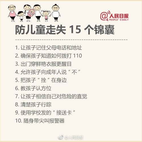 7歲女童遇怪叔叔要請(qǐng)看電影還給錢 最后強(qiáng)行摟抱