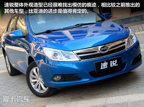 比亞迪汽車 2012款速銳