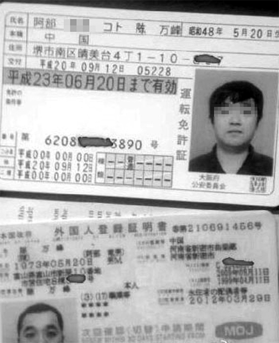 男子使用國際駕照開車上路，因交通違法被交警攔住翻拍圖片