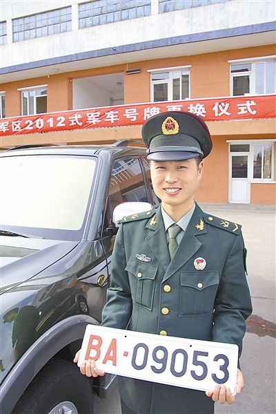 駐京某部長途汽車隊中士王志濤領到新式軍車號牌。