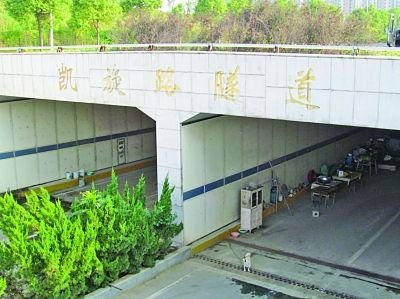 隧道入口，“凱旋路隧道”幾個字清晰可見。