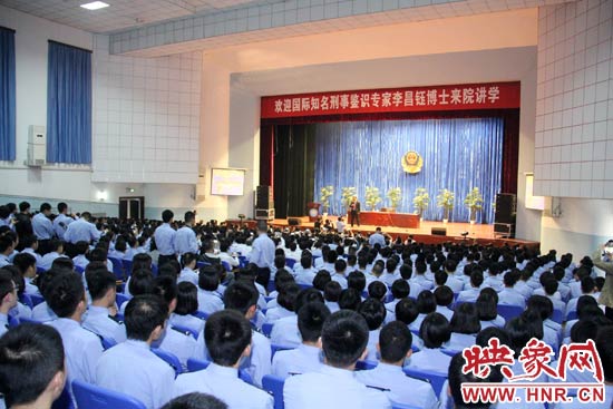 10月8日，世界著名刑事鑒識(shí)專家、華裔美國(guó)人李昌鈺博士來(lái)到鐵路警察學(xué)院