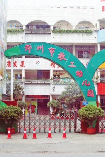 鄭州市教工幼兒園此次受影響較大