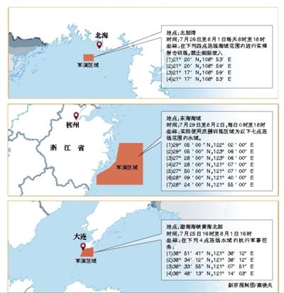 根據(jù)中國海事局發(fā)布的航行警告，解放軍將在渤海、黃海、東海和北部灣四大海域同期舉行軍演。