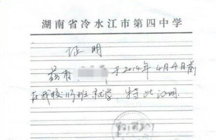 微博上發(fā)布“湖南冷水江市在校未成年女生被輪奸 檢察院以證據(jù)不足不予批捕”網(wǎng)帖。