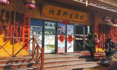 哈爾濱調(diào)查“天價(jià)魚”事件 涉事店內(nèi)明碼標(biāo)價(jià)