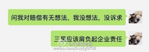 就在25日，有網(wǎng)友爆料稱，他的一部三星Note 7也爆炸了，從圖片上看和此前的爆炸案類似，也是屏幕上出現(xiàn)巨大的燒焦黑斑，并向整個(gè)屏幕擴(kuò)散，大部分都變黃了。手機(jī)來源上，網(wǎng)友稱是托朋友在蘇寧上購買的行貨。