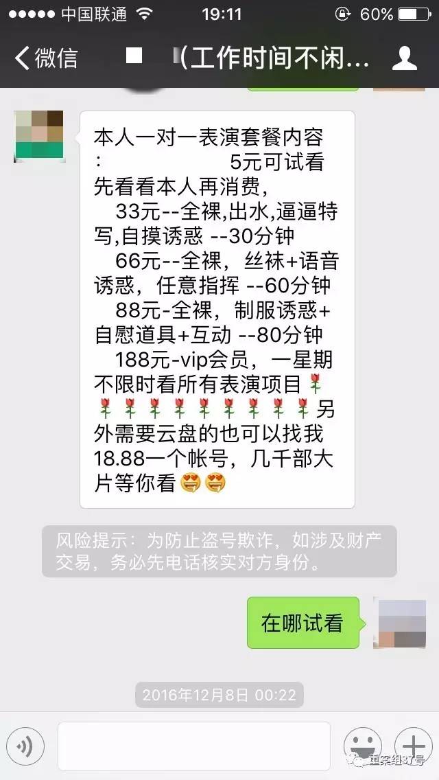 揭色情直播平臺:女主播全裸洗澡 情侶直播