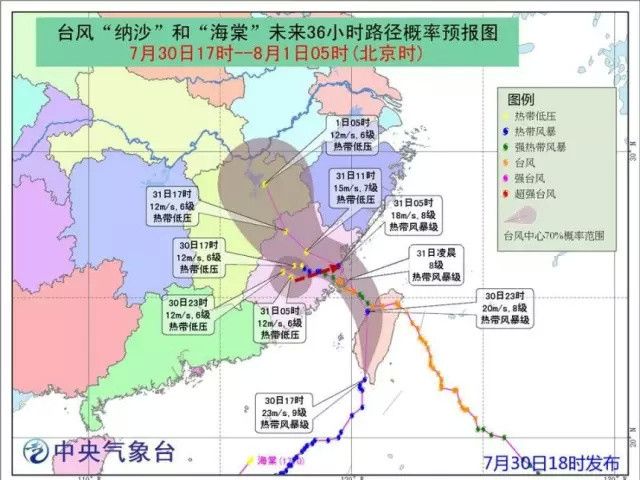 臺(tái)風(fēng)“海棠”將吞并納沙 合體北上帶來(lái)強(qiáng)降雨