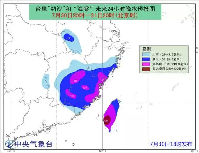 臺(tái)風(fēng)“海棠”將吞并納沙 合體北上帶來(lái)強(qiáng)降雨