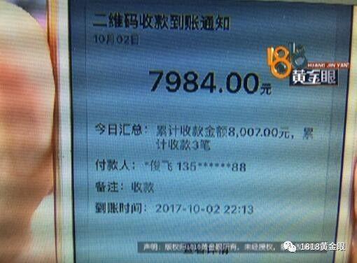 司機主動要求歸還這筆錢