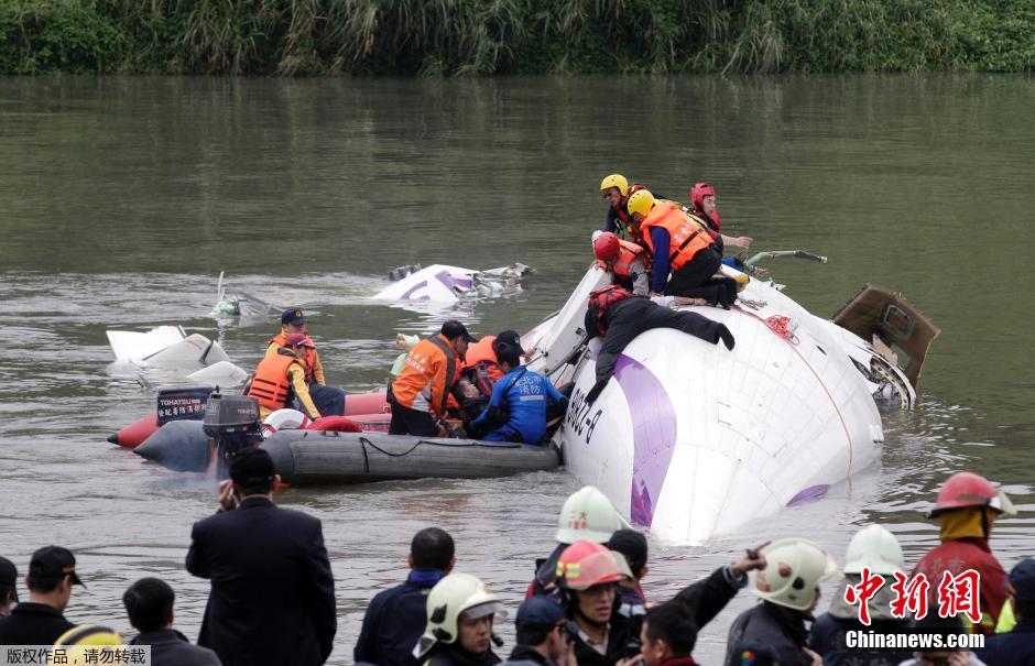 臺(tái)灣復(fù)興航空一架班機(jī)墜河