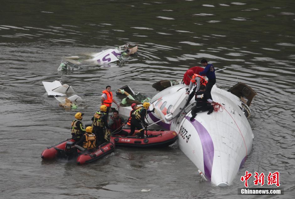 臺(tái)灣復(fù)興航空一架班機(jī)墜河