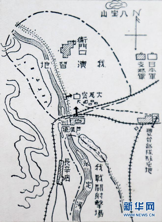 重慶公開抗戰(zhàn)檔案資料圖 揭日本發(fā)動“盧溝橋事變”陰謀