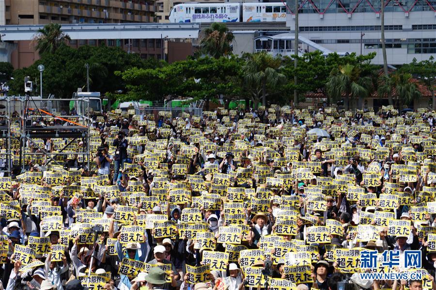 日本沖繩數(shù)萬(wàn)人集會(huì)　抗議駐日美軍殘虐暴行