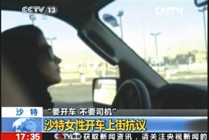 沙特?cái)?shù)名女性上傳開車視頻 挑戰(zhàn)不準(zhǔn)開車禁令