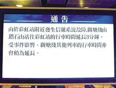 港鐵一天發(fā)生4次事故 事故頻發(fā)乘客表示很不滿