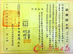 離婚分床板寫(xiě)上法院文書(shū)