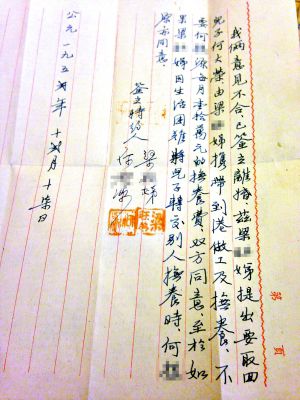 離婚分床板寫(xiě)上法院文書(shū)