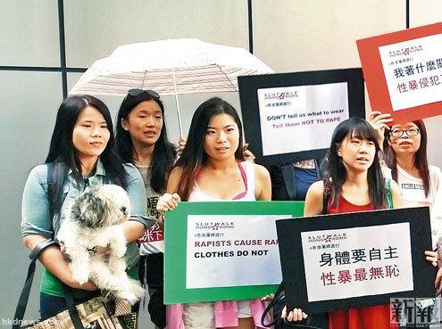 香港“蕩婦游行” 抗議女士遭非禮反被指衣著暴露