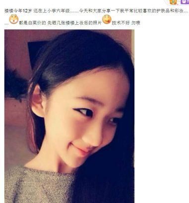 12歲小學(xué)生扮成20歲曬成熟自拍照 5歲起燙頭(圖)