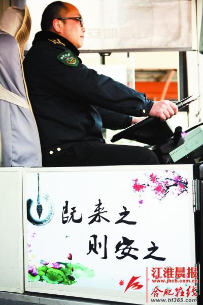 一上公交車，就能看到一幅荷花圖，上面還寫著一句“既來之，則安之”。