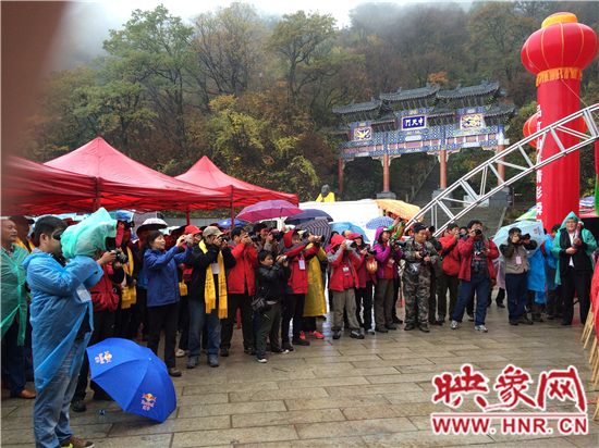 全景欒川·大美老君山 攝影大展頒獎(jiǎng)典禮冒雨舉辦