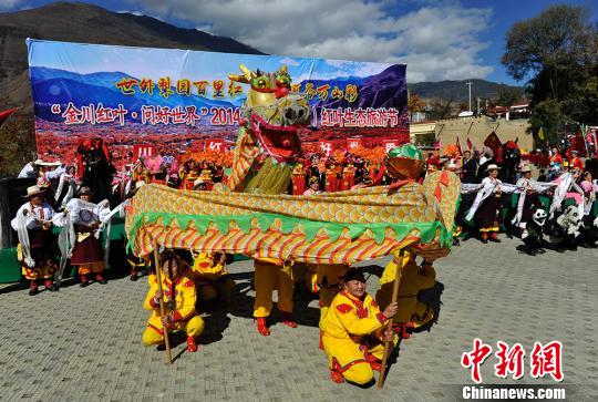 2014四川（金川）紅葉生態(tài)旅游節(jié)開幕