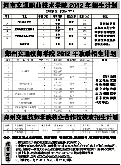 三所財(cái)經(jīng)類高校在豫計(jì)劃招309人